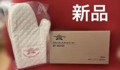 アラジン　ホットサンドメーカー＋ミトンセットのサムネイル
