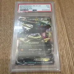 PSA7 レックウザEX 037/050 ポケモンカード　300円オークション