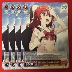 ヴァイスシュヴァルツ 普通じゃないことへの憧れ 喜多郁代 SSP - メルカリ