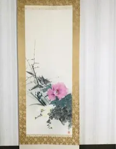 掛け軸 日本画 原田快元 - メルカリ