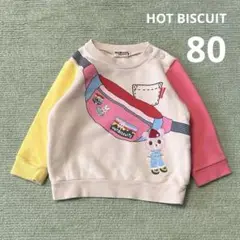 ホットビスケッツ だまし絵トレーナー 80