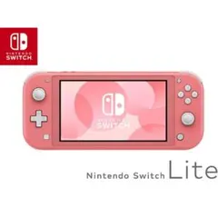 Nintendo Switch Lite ピンク