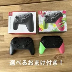 Switch2でも使えるSwitch純正 PROコントローラー 2個セット