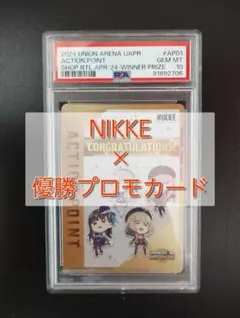 2026年最新】ユニオンアリーナ nikke psa10の人気アイテム - メルカリ