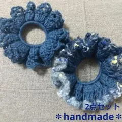ブルー × グラデーションネップ(ブルー系) かぎ針編み シュシュ 2点セット