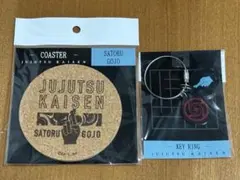 呪術廻戦　五条悟　コースター＆キーホルダー