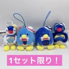 ピングー × タキシードサム ぬいぐるみ マスコット　全4種セット