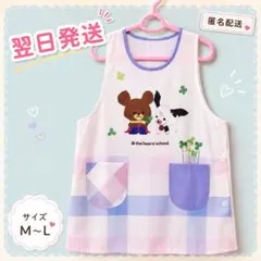 【新品⭐️翌日発送】　エプロン　くまのがっこう　学研　保育士　M〜L ふんわり