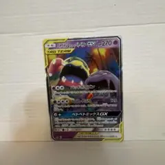 ベトベトン＆アローラベトベトンGX SR SM10 ダブルブレイズ SA ベトベトン＆アローラベトベトンGX SR SM10 ダブルブレイズ SA - メルカリ