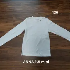 ANNA SUI mini 白 長袖カットソー 130