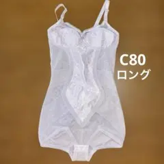 未使用】シャンデール ボディスーツ 補正下着 C70 ①お値下げ - メルカリ