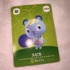 あつ森 amiiboカード スピカ