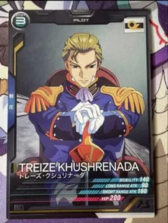 ガンダム　アーセナルベース　トレーズ・クシュリナーダ