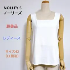 超美品 NOLLEY'S レディース スクエアネック タンクトップXL 日本製のサムネイル