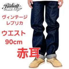RADIALL 日本製 34Inch 赤耳 隠しリベット チェーンステッチのサムネイル