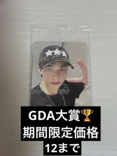 Straykids KARMA starriver ヨントントレカ ヒョンジン