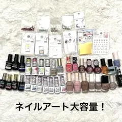 ジェルネイル、マニキュア、ラインストーン【未使用あり】ネイルホイル、大容量