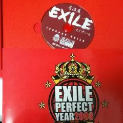 EXILE　PERFECT  YEAR 2008　パンフレット