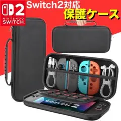 Switch2 ケース 収納 保護 バッグ スイッチ2 ゲーム 大容量 カバー