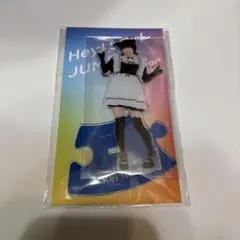 Hey! Say! JUMP 伊野尾慧 メイド アクリルスタンド アクスタ