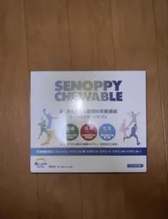 SENOPPY CHEWABLE ヨーグルト味 30日分 SENOPPY CHEWABLE 30日分 ヨーグルト味 - メルカリ