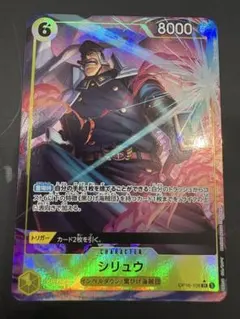 決戦の刻 シリュウ SRパラレル OP16-108 - メルカリ