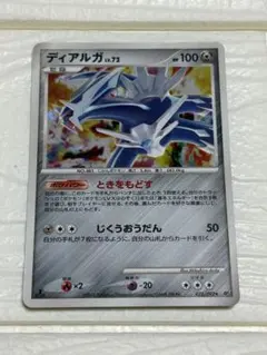 ディアルガ ☆ 1ED 拡張パック 破空の激闘 DP6 ポケカ 2008年 - メルカリ