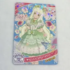 映画 ひみつのアイプリ 半券キャンペーン！スペシャルカード つむぎ プレゼント