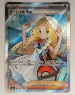 2026年最新】ポケモンカード リーリエsrの人気アイテム - メルカリ
