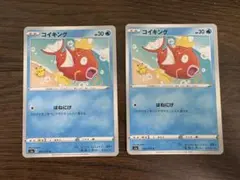 2026年最新】コイキング S1a 020/070の人気アイテム - メルカリ