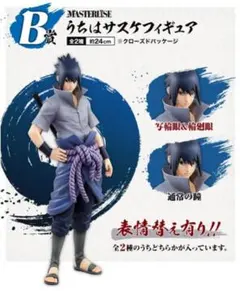 一番くじ　ナルト　疾風伝　紡がれる火の意志　B賞うちはサスケ　通常瞳ver.