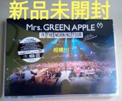 2026年最新】ミセスグリーンアップル dvd 正規品の人気アイテム - メルカリ