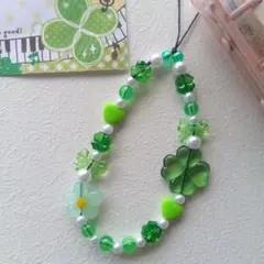 ビーズキーホルダー ストラップ　平成女児　平成ファンシー　クローバー　緑色　♡