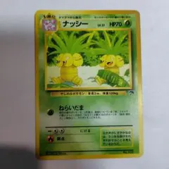 2026年最新】ポケモンカード ナッシーの人気アイテム - メルカリ