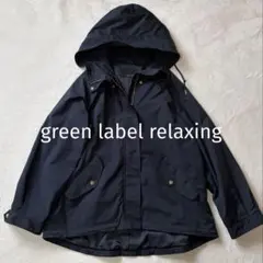 green label relaxing 撥水ビッグモッズコート 40 ネイビー