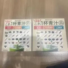 まるっと超熟生酵素 約30日分 60粒入× 3袋 - メルカリ
