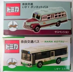 【限定・未開封】トミカ 奈良交通 2台セット（ボンネットバス＆いすゞエルガ）