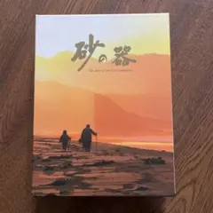 未開封 砂の器 DVD-BOX 砂の器 DVD-BOX [DVD] 未開封 砂の器 DVD-BOX 2025年最新】