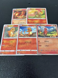 ヒトカゲ ポケモンカードゲーム