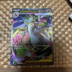 メガリザードンX EX 034/080