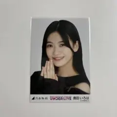 2026年最新】奥田いろは生写真の人気アイテム - メルカリ