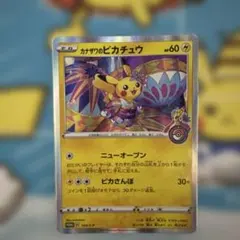 カナザワのピカチュウ　ポケモンカードPROMO