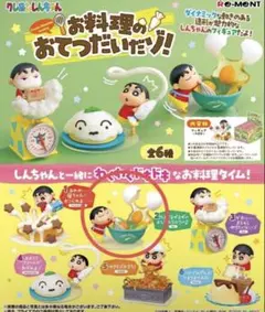 クレヨンしんちゃん　お料理のお手伝いだゾ！