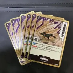 翌日発送　浸食輪廻 EVENT OP14-096 蒼海の七傑　6 枚セット