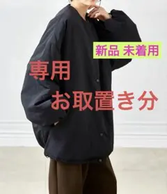 サイドジップ ノーカラー中綿ジャケット