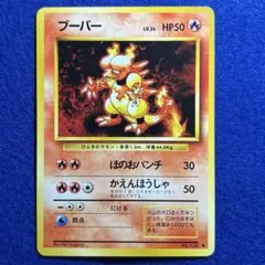 ポケモンカード　classic ブーバー70枚 Amazon.co.jp: ポケモンカードゲーム ブーバー（C