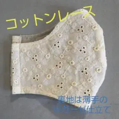 大人女子に♪ 肌触り柔らかWガーゼ仕立て☆コットンレースのハンドメイドマスク
