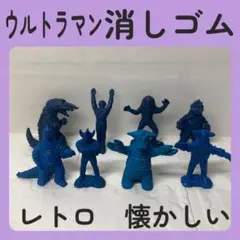 ウルトラマン怪獣消しゴム 恐竜戦車（青）不二家 - メルカリ