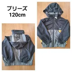 ブリーズ撥水マウンテンパーカーキッズジャンパー120cm