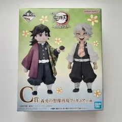 2025年最新】一番くじ 鬼滅の刃 ~受け継ぐ者~ cの人気アイテム - メルカリ